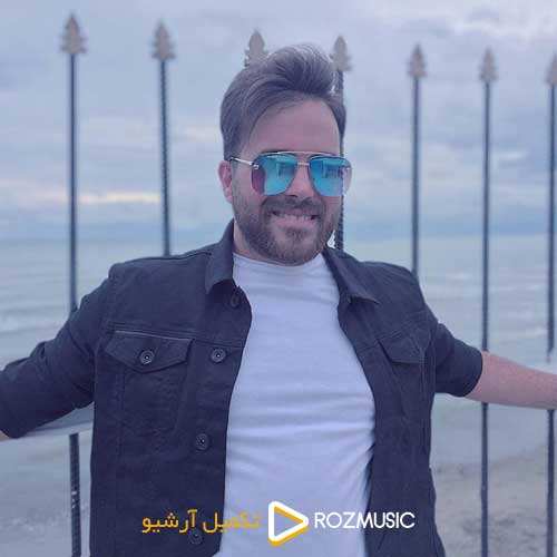 رضا نیک فرجام - پاشو ای برادر من - نسخه  2