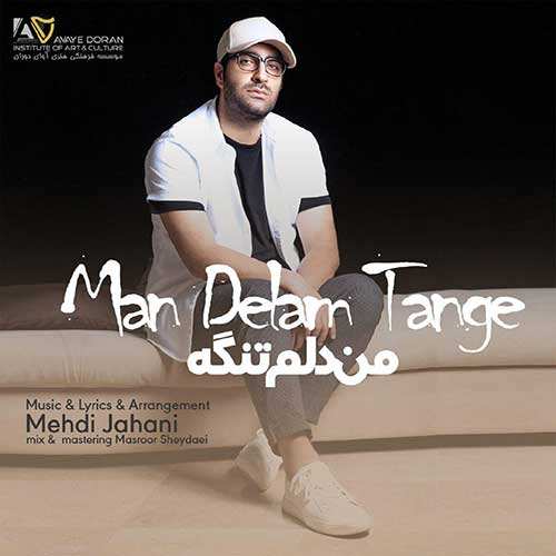 علیرضا پوراستاد - عشق ادامه دار - نسخه  2