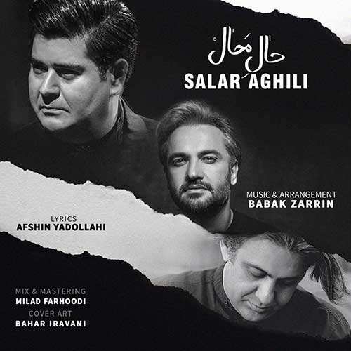 عمو امید - عمه - نسخه  2