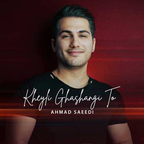 ناصر عبداللهی - راز - نسخه  2