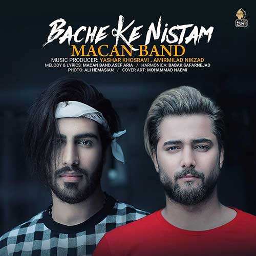 افشین مطمئن - بارون - نسخه  2