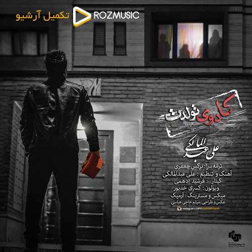 محمد اصفهانی - مرد نقره ای - نسخه  2