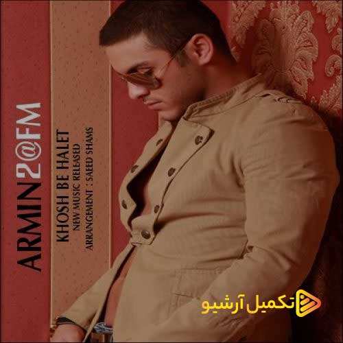 احمد سلو - چپ