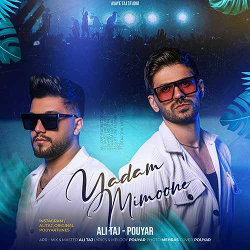 علیرضا عصار - خداوند رنگین کمان