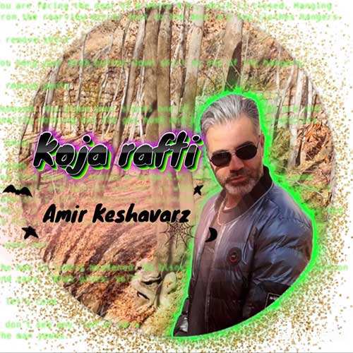 رضا فرشباف - شاید - نسخه  2