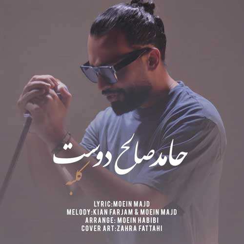 آرون افشار - جانم باش
