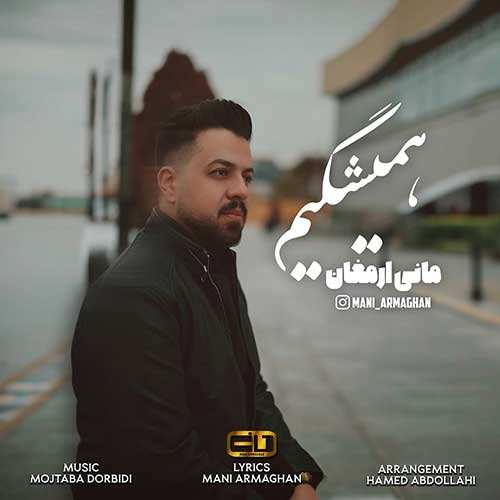 رضا بهرام - عاشقی ممنوع