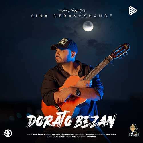 ناصر زینعلی - پات وایمیسم