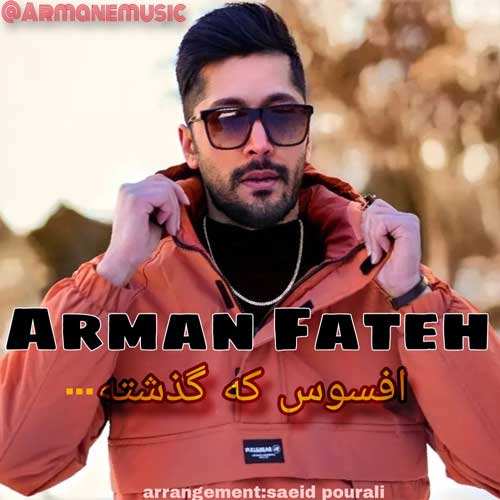 اکبر ارتانلو - یاد توام