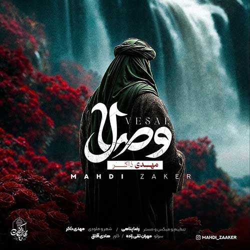 میلاد بابایی - بهترین روزام