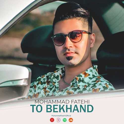 مهدی جهانی - من و تو - نسخه  2