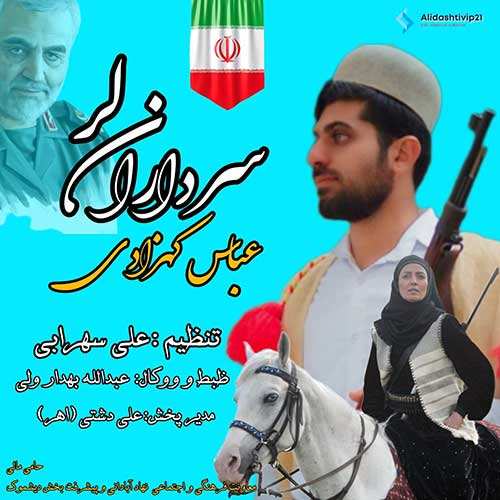 علی منتظری - جاده - نسخه  2