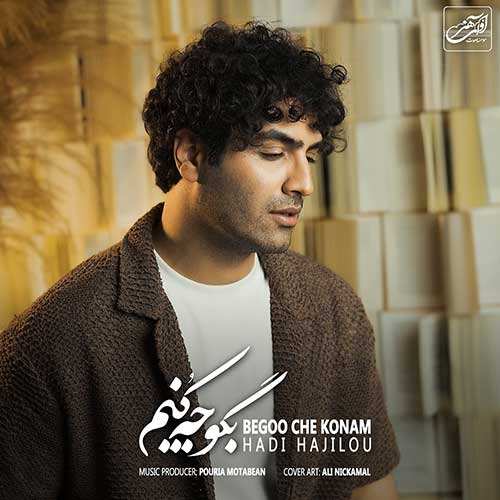 مجید تقی زاده - حکم