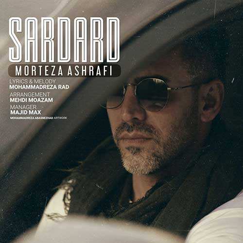 مجید پرپنچی - سجده - نسخه  2