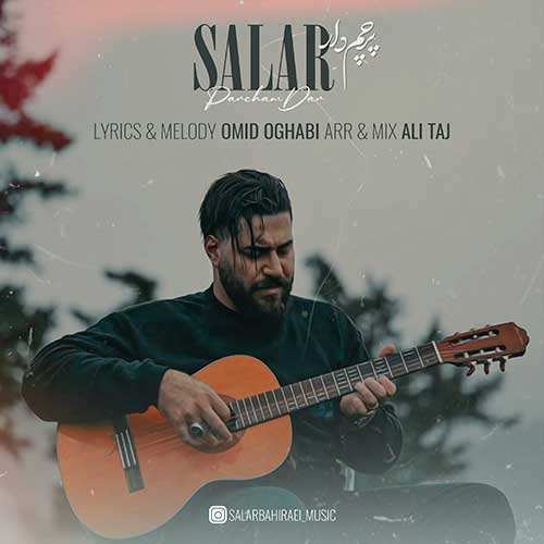 علی لهراسبی - ماه قشنگم - نسخه  2