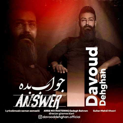 امیر عباس گلاب - لالایی