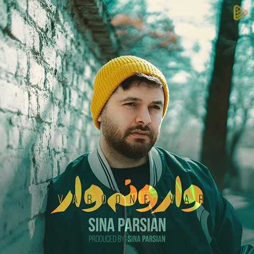 آرون افشار - پدر - نسخه  2