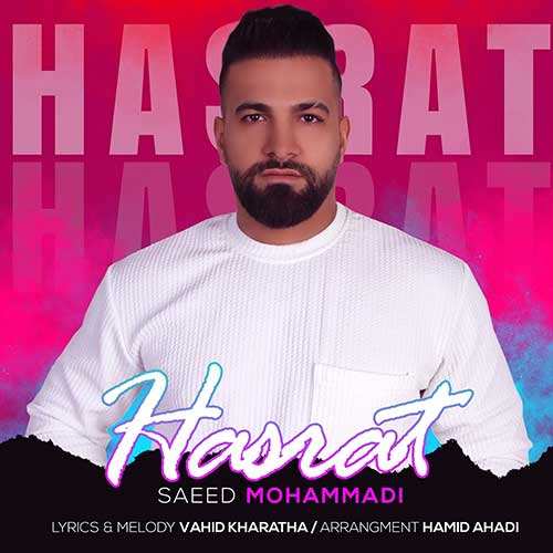 کمیل احتشام - چشمات