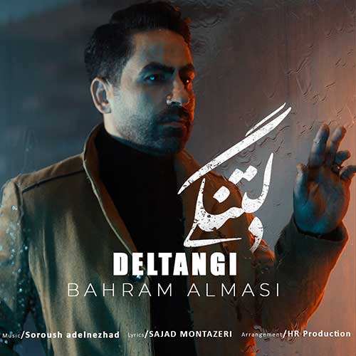 رضا شیری - ناخدا