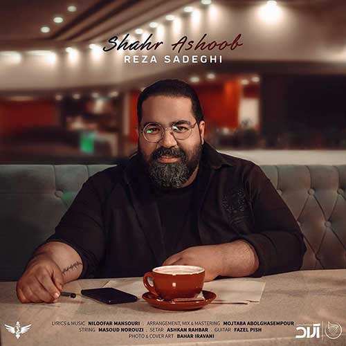 رضا صادقی - شهر آشوب