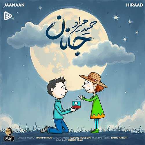 سارنگ - یادت رفته