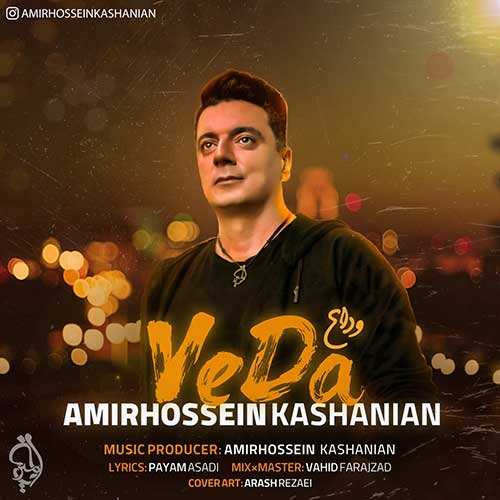 سعید سیوان - بی هوش و حواس