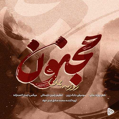 پوریا الله - عاشقتم