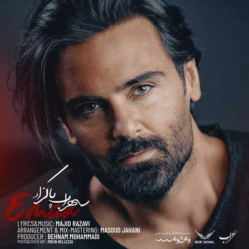 محسن چاوشی - سنگ صبور - نسخه  2