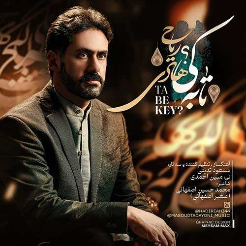 آروین صمیمی - بازی