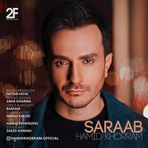 دایان - ببینمت - نسخه  2
