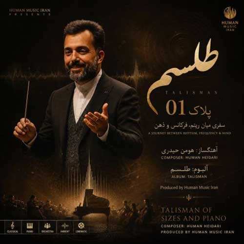 حسین ادیمی - چشمات