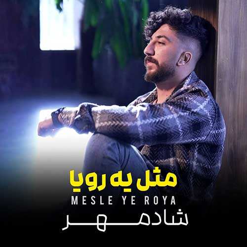 آوات پلی - پاییز