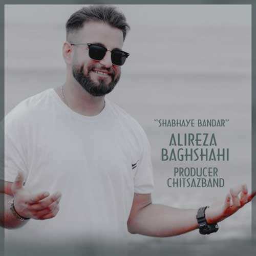 علیرضا طلیسچی - منو دریاب