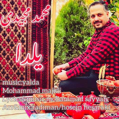 آریامین - عشق من