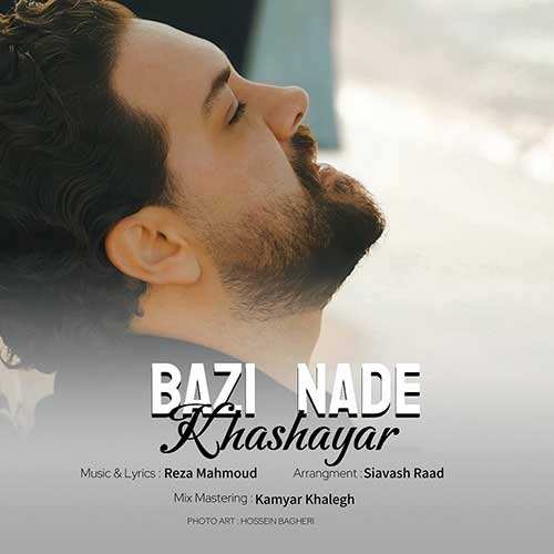 احسان خواجه امیری - تحویل بهار