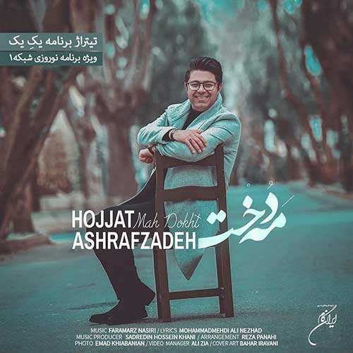 ندیم - نیا یادم - نسخه  2