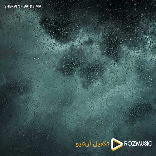محمد تقی زاده و پیمان حسینی - مرهم - نسخه  2