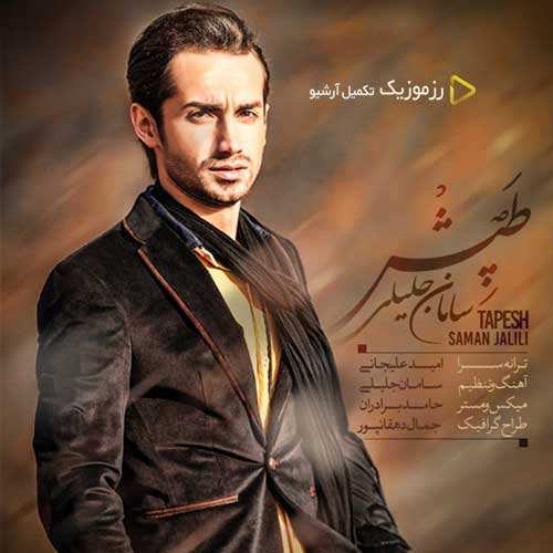 علی عبدالمالکی - بی احساس - نسخه  2