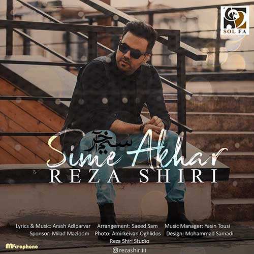 سینا سرلک - چیزی بگو - نسخه  2