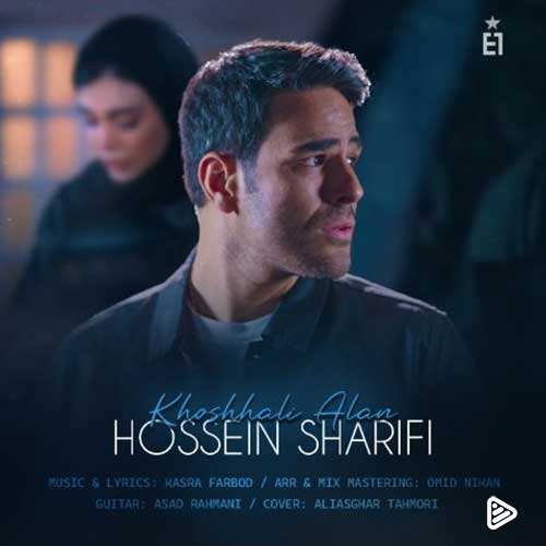 سعید نجفی - زیبای من