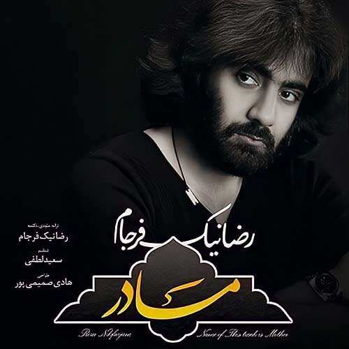 هادی کرمی - گدیب