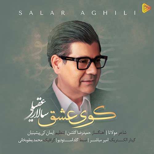 مرتضی اشرفی - دورت بگردم
