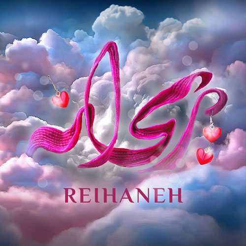 ماهد - یار یار