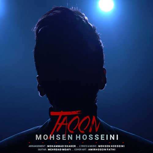محسن حسینی - طاعون