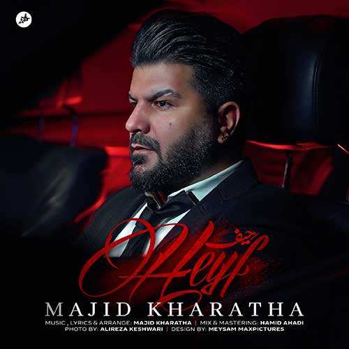 پازل بند - شب نشین - نسخه  2