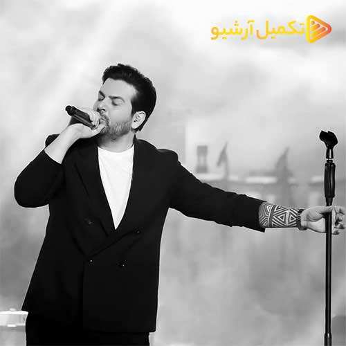 محسن ابراهیم زاده - کی میدونه
