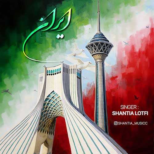 پدرام ژاندارم - چرا من