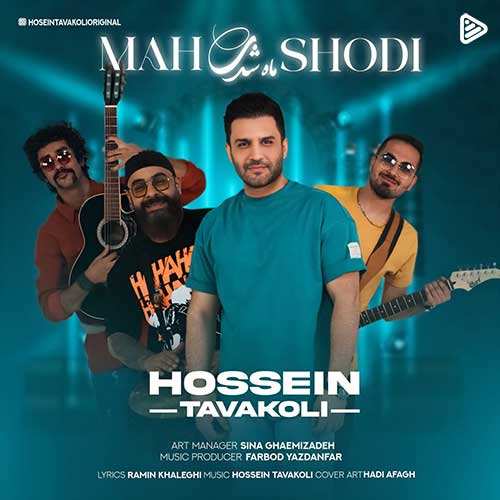 زانکو - بند دلم