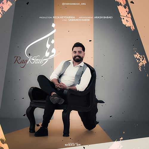امو بند - هنوزم - نسخه  2