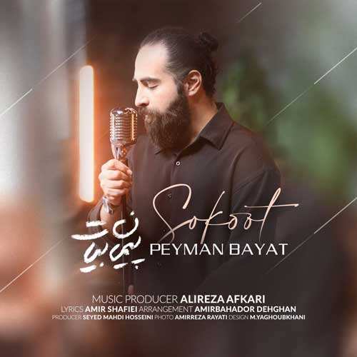امیر عظیمی - حکم آخر